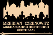 В Чернівцях розпочався II Міжнародний поетичний фестиваль "MERIDIAN CZERNOWITZ"