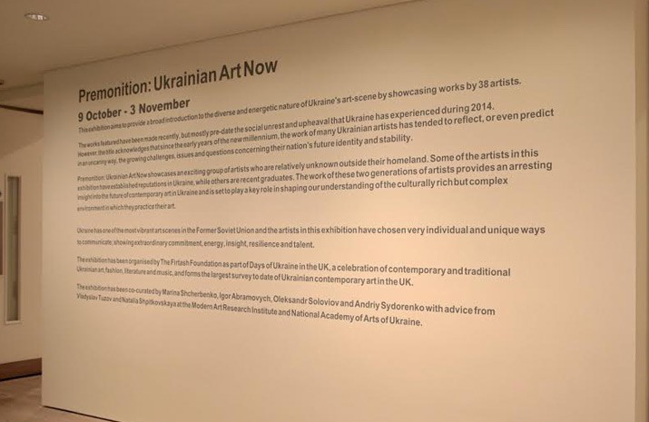 Відкриття виставки “Premonition: Ukrainian Art Now” в Saatchi Gallery
